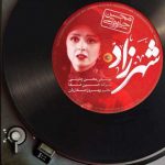 دانلود آهنگ محسن چاوشی شهرزاد - 